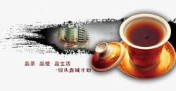 中国风品茶茶杯海报素材