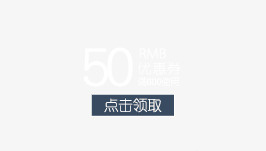 50元优惠券psd免抠素材_88icon https://88icon.com 50元 优惠券 实惠