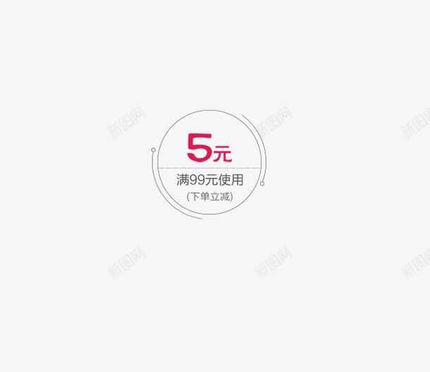 5元优惠券png免抠素材_88icon https://88icon.com 5元优惠券 优惠券 促销 手机端优惠券 淘宝元素