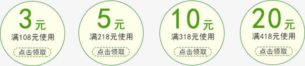 3元5元10元20元淘宝天猫优惠券png免抠素材_88icon https://88icon.com 10 20 优惠券