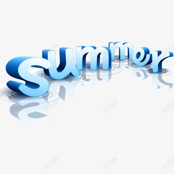 summer水位立体字png免抠素材_88icon https://88icon.com summer水纹艺术字 summer水纹艺术字免费png下载 summer艺术字 夏天立体字矢量图