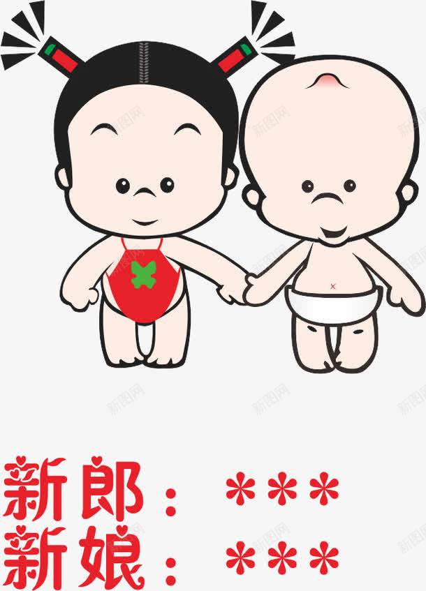 小屁孩请柬图案矢量图ai免抠素材_88icon https://88icon.com 喜帖 小屁孩 电子喜帖 矢量图 请帖 请柬