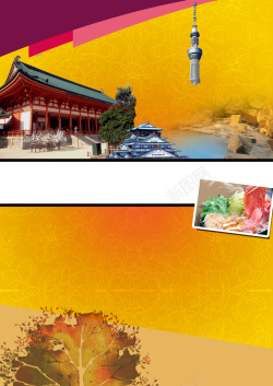 日本旅游图本州北海道美食温泉旅游海报背景高清图片
