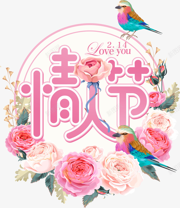 小清新玫瑰花情人节海报psd免抠素材_88icon https://88icon.com 情人节促销 情人节广告 情人节活动 海报设计 玫瑰花 艺术字 鲜花