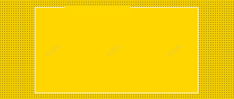 边框纹理黄色banner背景psd设计背景_88icon https://88icon.com 京东 几何 多边形 广告 框框 淘宝 渐变 电商 童趣 简约 素材 纹理 纹路 背景 设计 边框