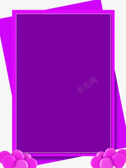 节日紫色边框装饰素材