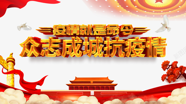 抗击疫情手绘祥云绸缎剪纸梅花疫情psd免抠素材_88icon https://88icon.com 剪纸梅花 手绘祥云 抗击疫情 疫情 绸缎