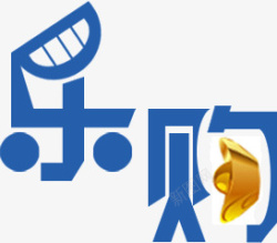乐购蓝色文字素材