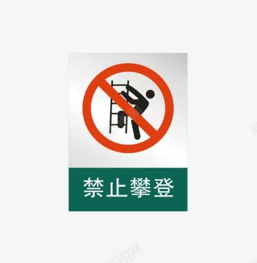 消防栓标识禁止攀爬图标图标