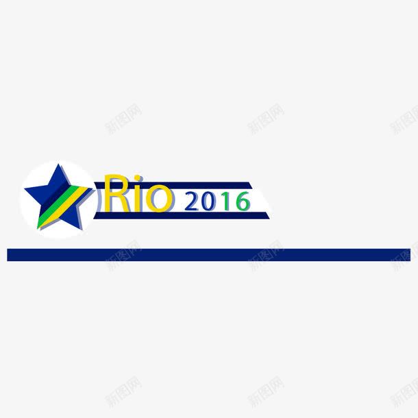 2016奥运会png免抠素材_88icon https://88icon.com 2016 2016奥运会 Rio 奥运会 巴西奥运会 里约奥运会