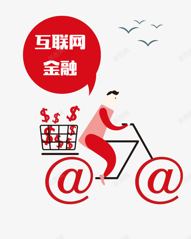 卡通骑着车子的男人图png免抠素材_88icon https://88icon.com 创意的 卡通 理财 男人 符号 红色的 网络 金融