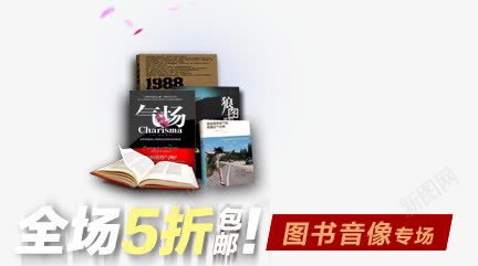 图书音像促销广告标签psd免抠素材_88icon https://88icon.com 促销 图书 广告 标签 音像