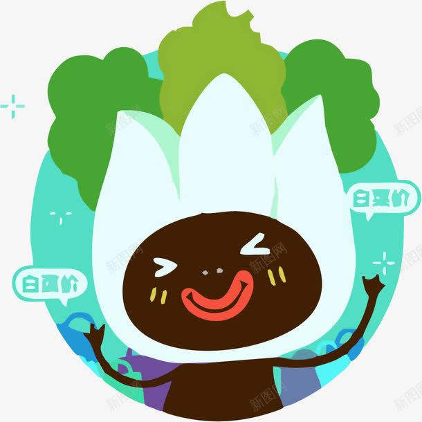 创意降价促销白菜价插画矢量图eps免抠素材_88icon https://88icon.com 免抠降价促销标签 白菜价 矢量素材 降价促销 矢量图