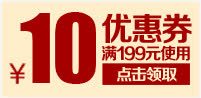 红色新年10元优惠券png免抠素材_88icon https://88icon.com 10 优惠券 新年 红色