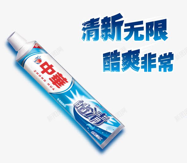 中华皓清牙膏png免抠素材_88icon https://88icon.com 中华 产品实物 牙膏