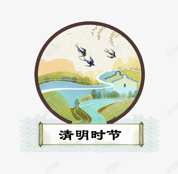 清明节手绘水墨风格插画psd免抠素材_88icon https://88icon.com 中国风 传统节日 免抠下载 复古 手绘 水墨画 清明节 祭拜