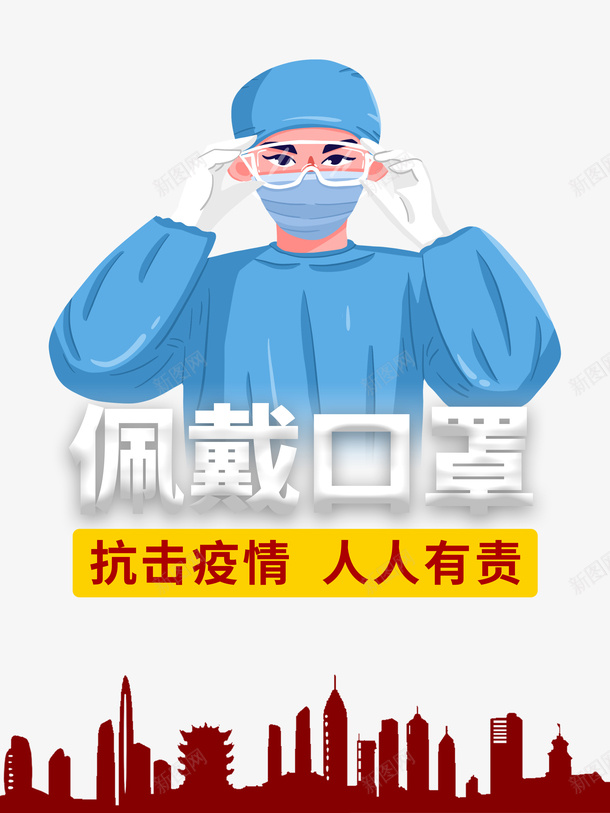 手绘护士佩戴口罩新型冠状病毒疫情psd免抠素材_88icon https://88icon.com 佩戴口罩 手绘护士 新型冠状病毒 疫情