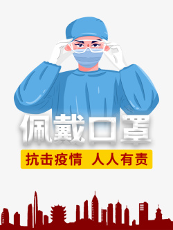 手绘护士佩戴口罩新型冠状病毒疫情素材