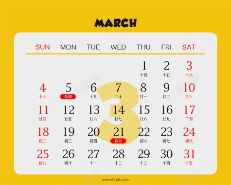 黄色2018年台历3月份背景