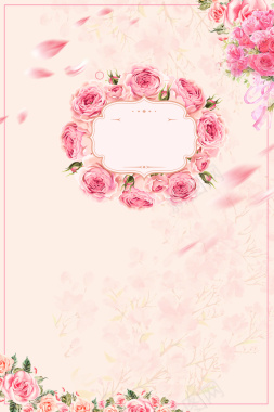 结婚季粉色手绘温馨婚礼请柬花卉边框背景背景