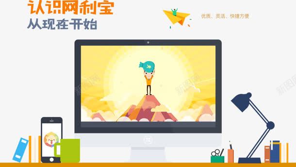 网利宝理财投资资金png免抠素材_88icon https://88icon.com 投资 理财 资金