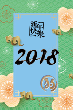 2018狗年春节绿色中国风节日海报矢量图背景
