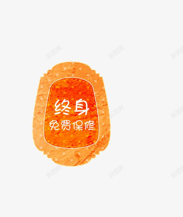 免费保修标签矢量图ai免抠素材_88icon https://88icon.com 促销标签 免费保修 复古 终身免费 终身维修 矢量图