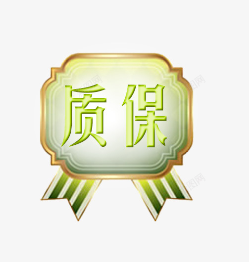 淘宝促销标签psd免抠素材_88icon https://88icon.com 正品 淘宝促销 淘宝促销标签 淘宝天猫设计 淘宝活动 设计元素