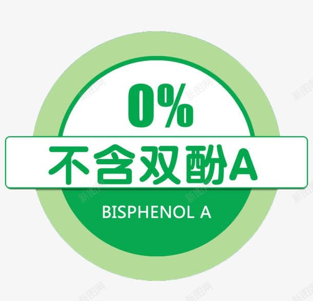 不含双酚A图标psd免抠素材_88icon https://88icon.com BPA BPAFREE 不含BPA 不含BPA图标 不含双酚A 不含双酚A图标 双酚A