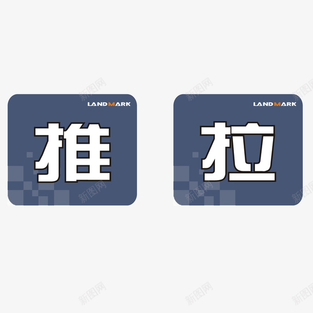 矩形蓝色门贴矢量图ai免抠素材_88icon https://88icon.com 矢量矩形 矩形 蓝色 门贴 矢量图