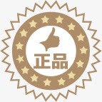 淘宝车正品实用图标淘宝标签图标