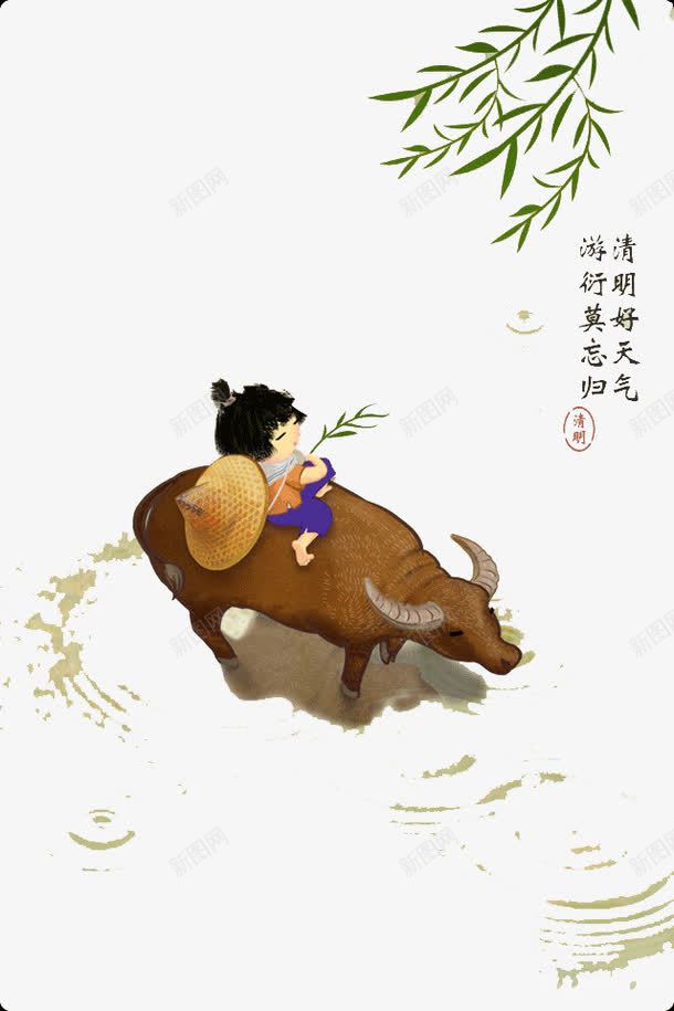 清明节牧童png免抠素材_88icon https://88icon.com 卡通 卡通插画 手绘 清明节 牧童