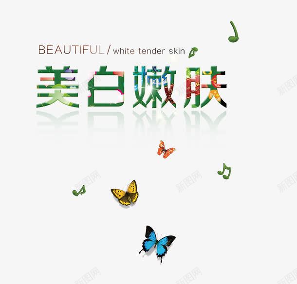 美白嫩肤微整形psd免抠素材_88icon https://88icon.com 嫩肤 微整形 护理 整容 美白