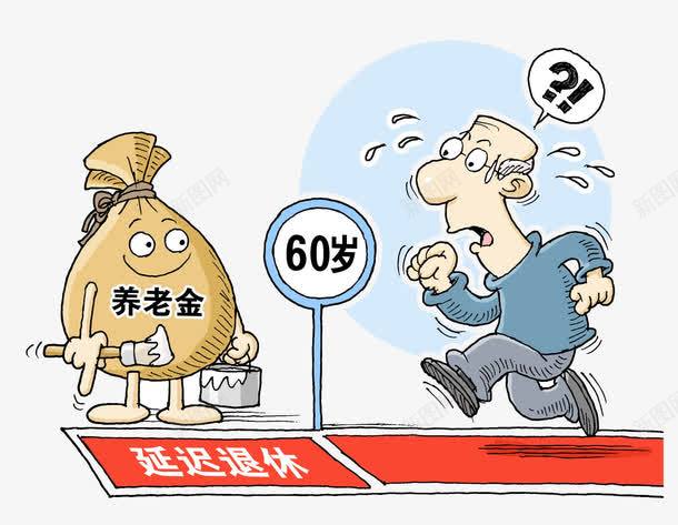 老年人交养老金png免抠素材_88icon https://88icon.com 60岁 养老金 养老金钱袋子 退休