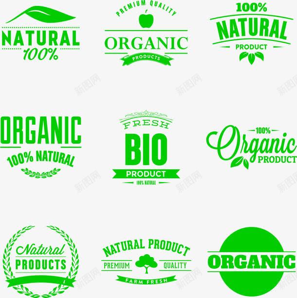 绿色有机食品标志png免抠素材_88icon https://88icon.com 无污染 有机食品 矢量素材 绿色 绿色食品