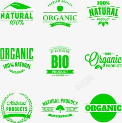 绿色有机食品标志素材