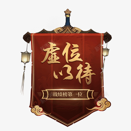 旗游戏装饰红png免抠素材_88icon https://88icon.com 旗 游戏 红 装饰