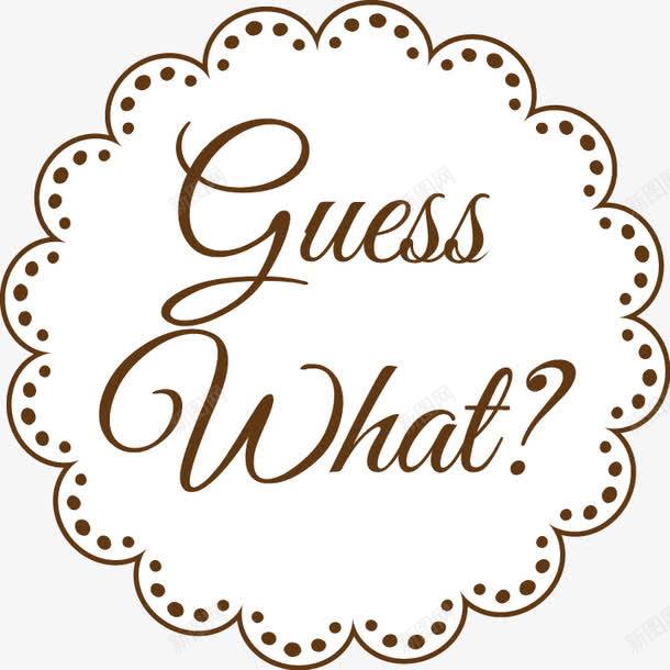 简约花边圆形字母图案png免抠素材_88icon https://88icon.com 字母图案 简约 花边圆形