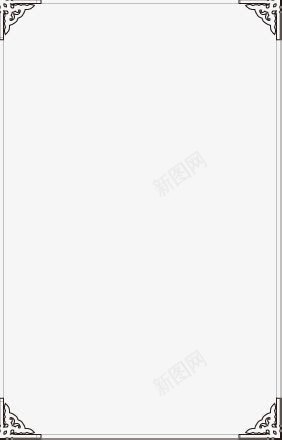 中国风黑色花边装饰png免抠素材_88icon https://88icon.com 国风 花边 装饰 黑色