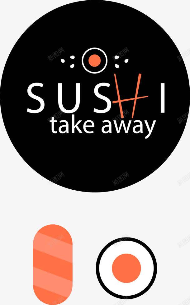 寿司店酱油碟png免抠素材_88icon https://88icon.com 寿司店 酱油碟