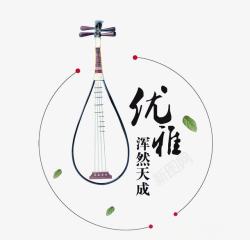 创意琵琶乐器素材