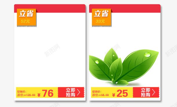 单品价格标签png免抠素材_88icon https://88icon.com 价格标签 单品 树叶 清新