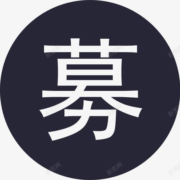 集结令招募矢量图eps免抠素材_88icon https://88icon.com 集结令招募 矢量图