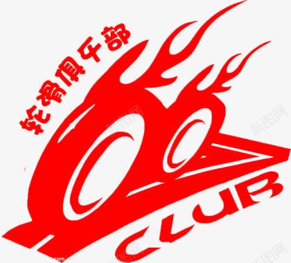 俱乐部logo轮滑俱乐部LOGO图标图标