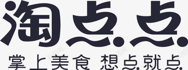 点点星光淘点点LOGO图标图标