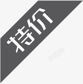 降价降价艺术字png免抠素材_88icon https://88icon.com 娣樺疂娲诲姩鏍囩 娣樺疂瑁呬慨鍥炬爣 娣樺疂鍔 娣樺疂鍗栧 娣樺疂鐑