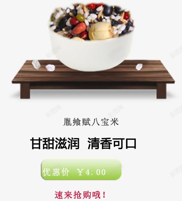 五谷杂粮八宝米psd免抠素材_88icon https://88icon.com 五谷杂粮 养生 美食 食物