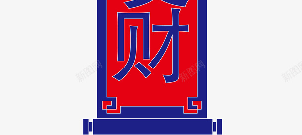 手绘中国风男童拜年矢量图ai免抠素材_88icon https://88icon.com 卡通拜年 手绘中国风男童拜年 手绘男孩百年 拜年 拜年装饰 新年 新年百年 矢量图