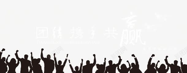 黑色背景人物png免抠素材_88icon https://88icon.com 人物 促销 彩绘 黑色