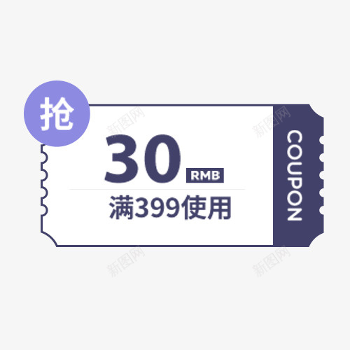 简约电商满减活动优惠劵png免抠素材_88icon https://88icon.com 优惠劵 双十二 天猫双十二 抵用劵 满减优惠 设计标签